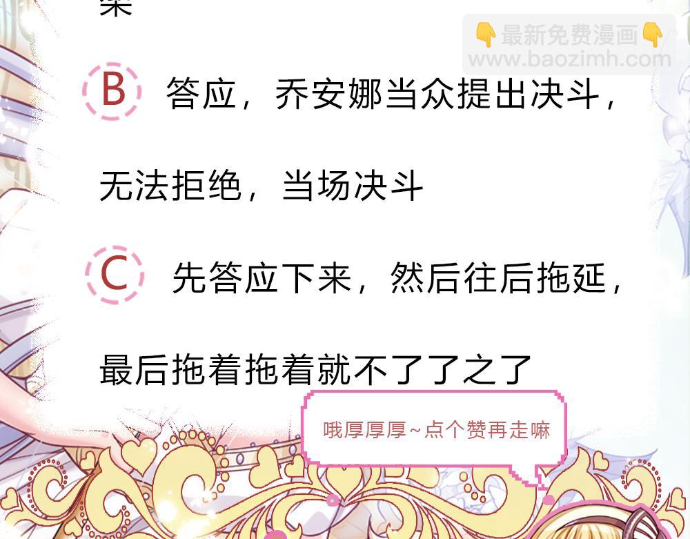 第69话 来决斗吧90