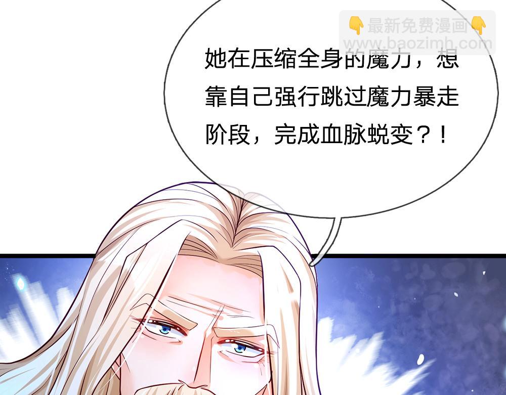 第71话 冰封三千34