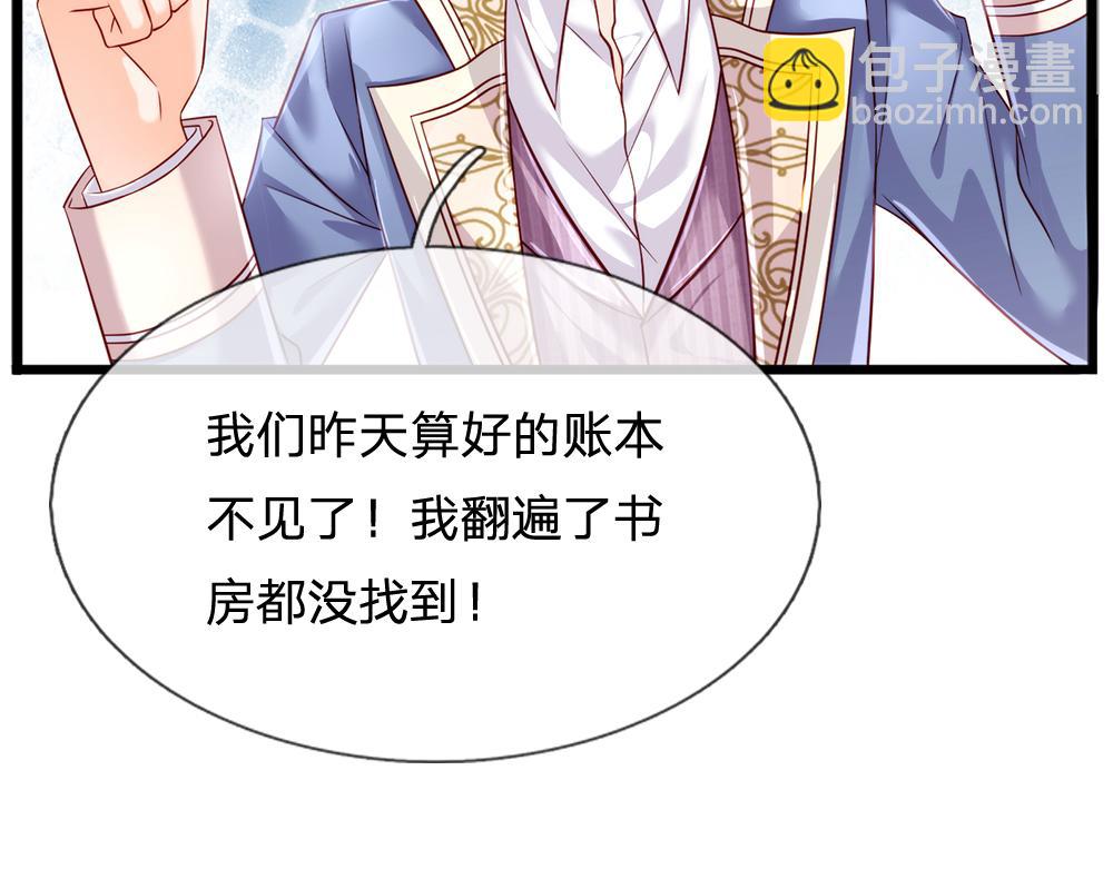 第93话 账本不见了18