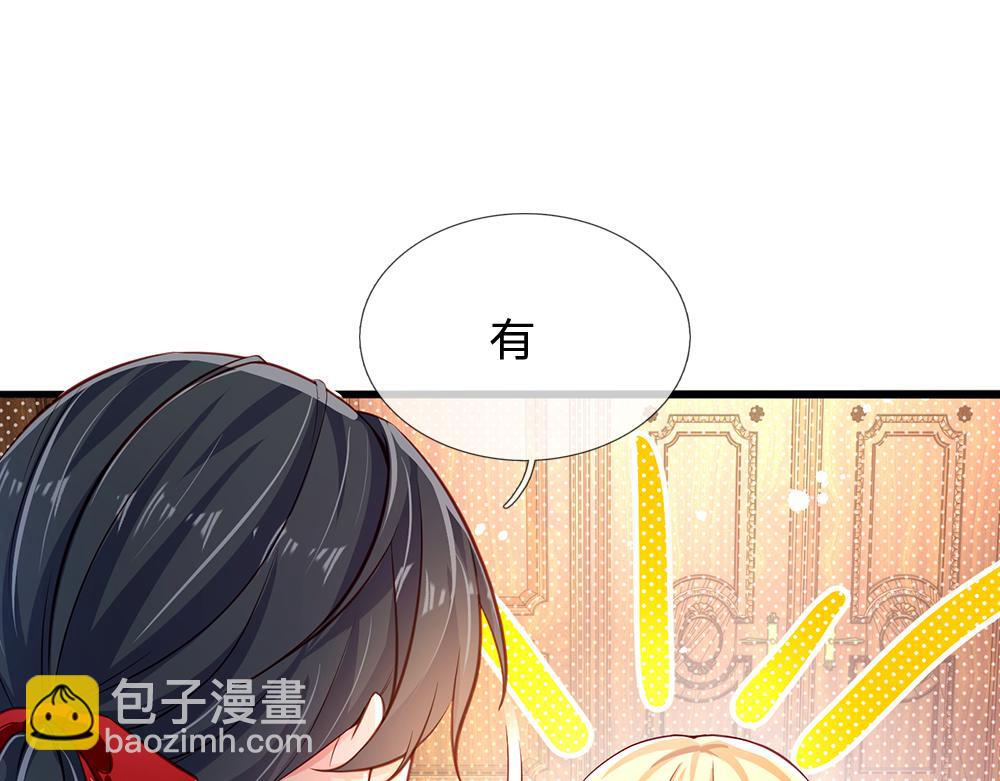 第119话 亚诺起床气超重11