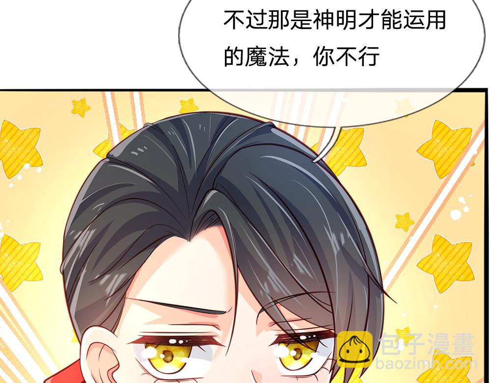 第119话 亚诺起床气超重13
