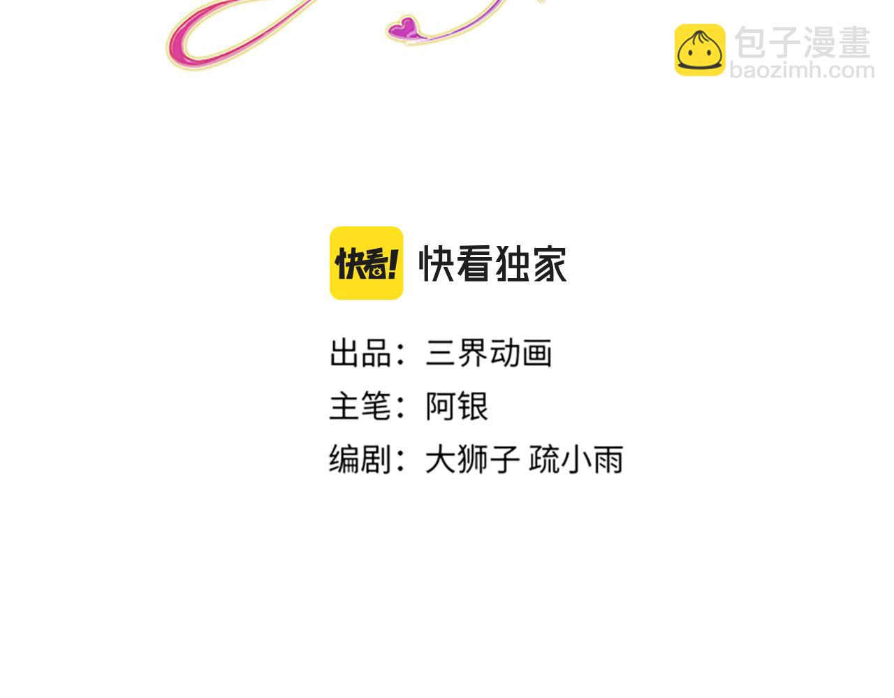 第119话 亚诺起床气超重2