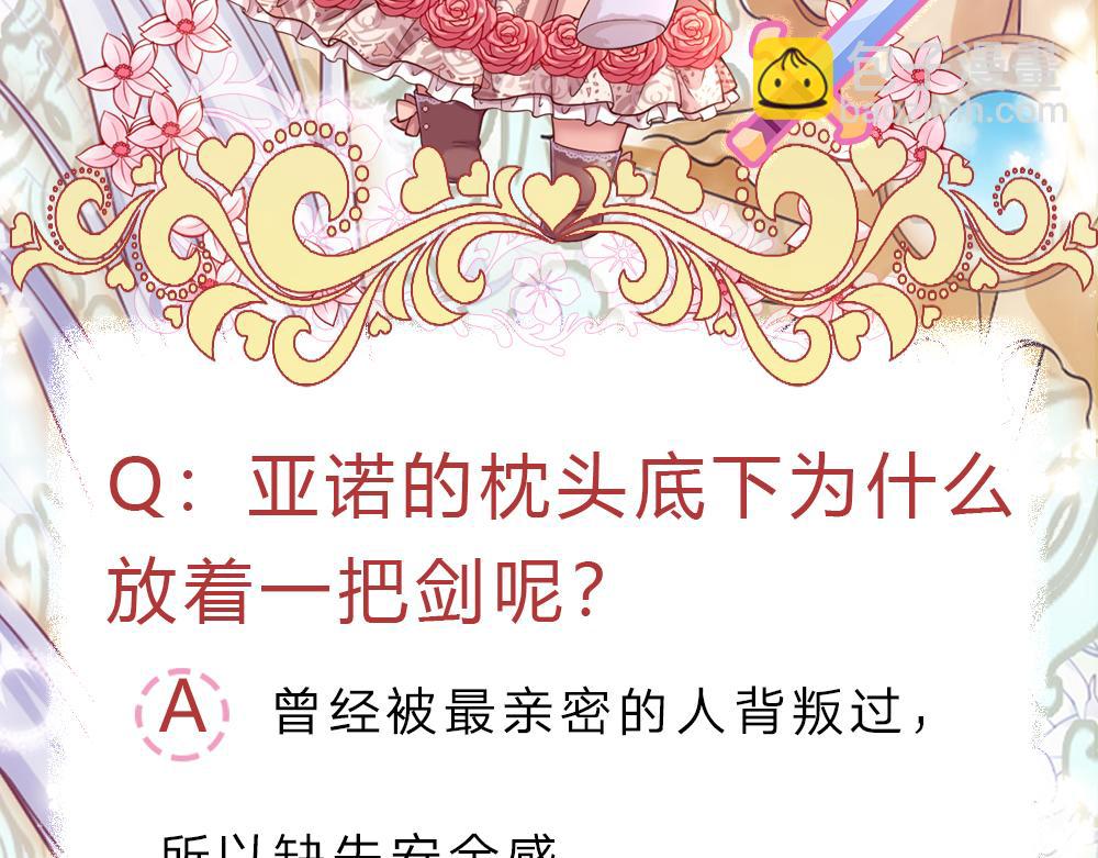 第119话 亚诺起床气超重81