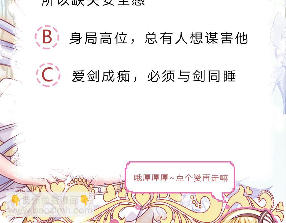 第119话 亚诺起床气超重82