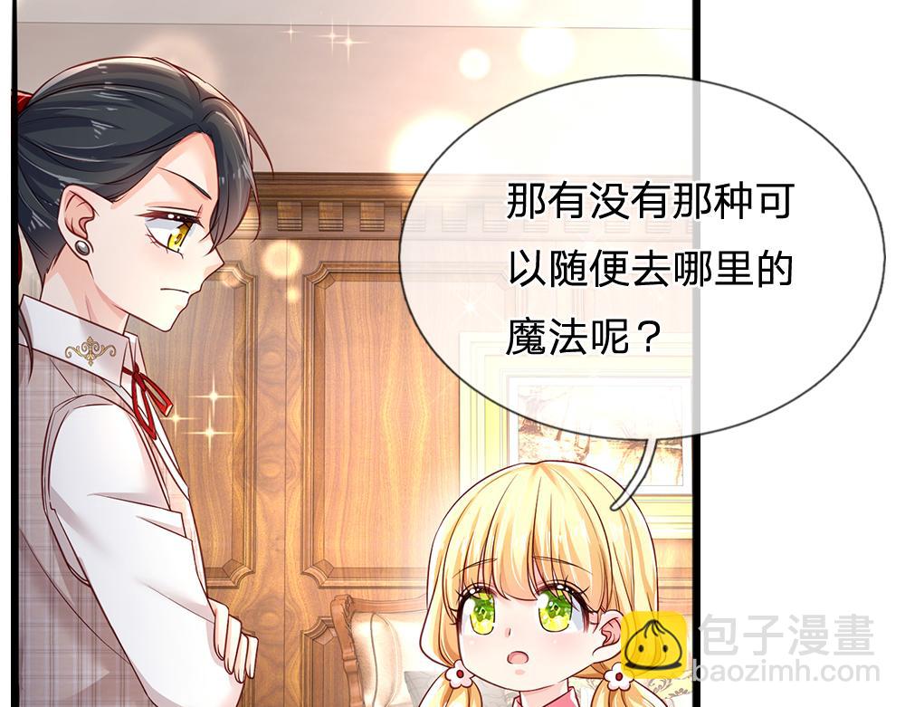 第119话 亚诺起床气超重9