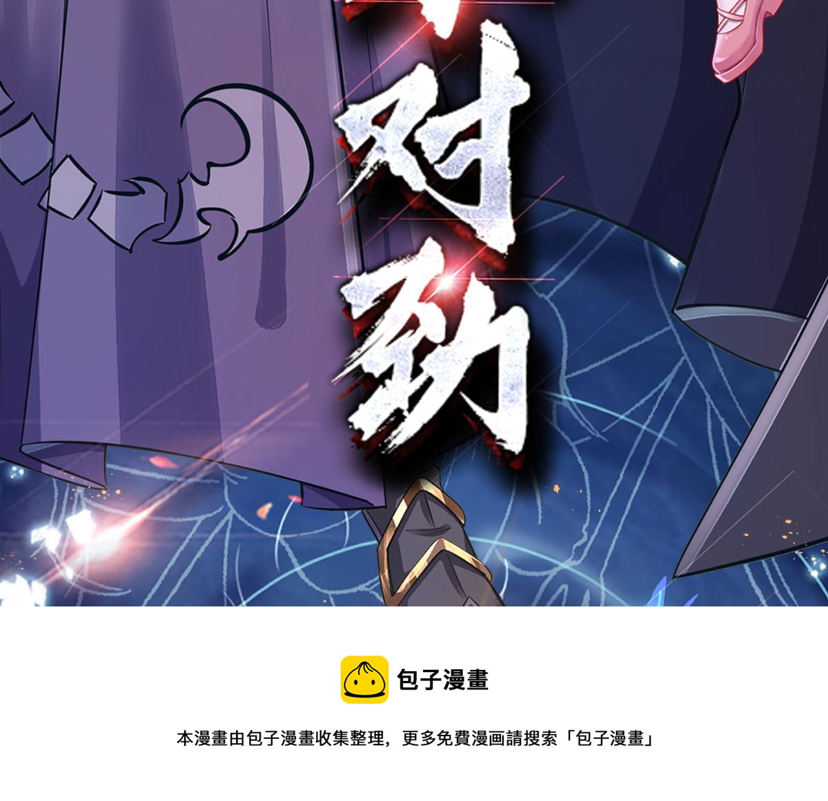 第179话 怕又如何114