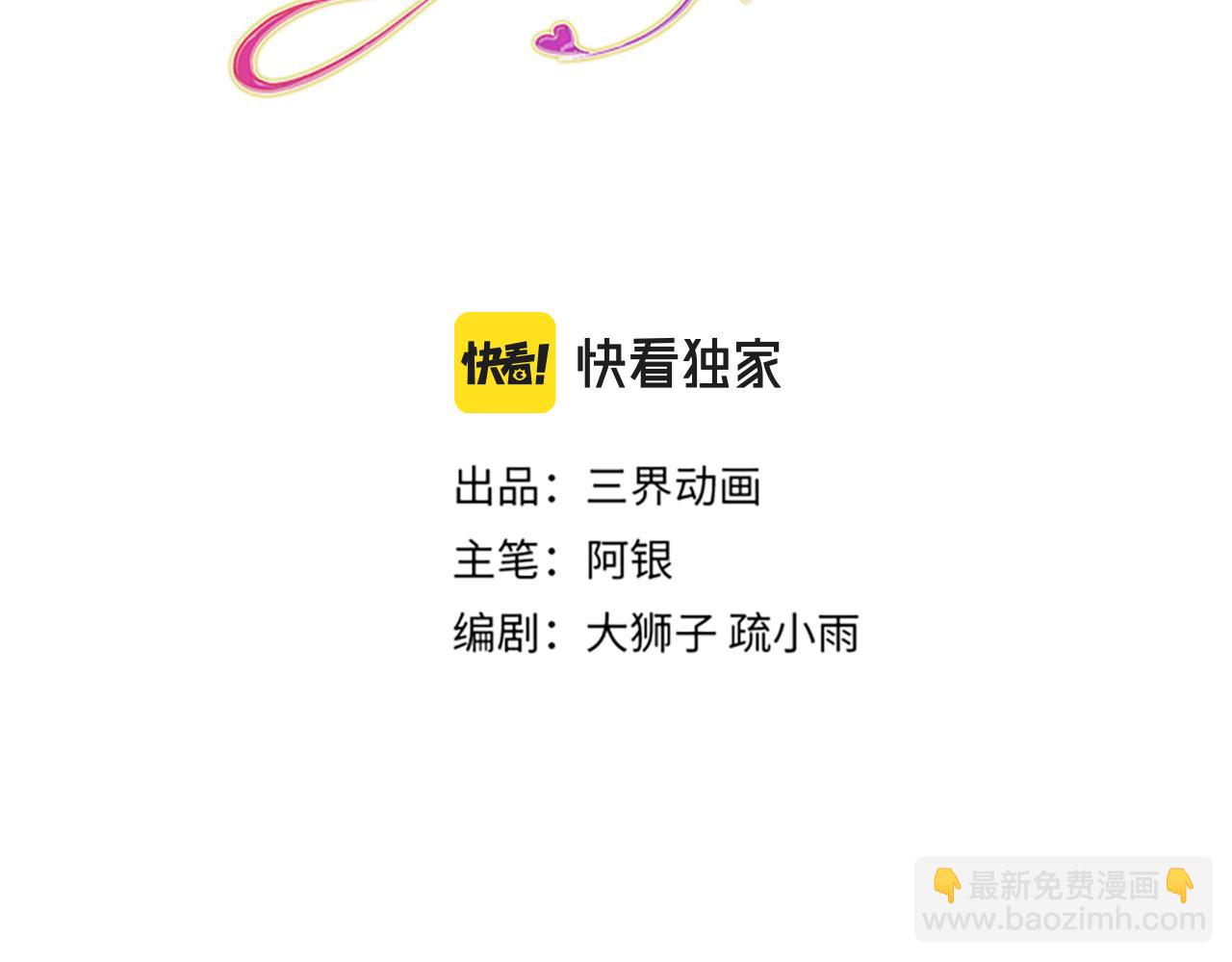 第179话 怕又如何2