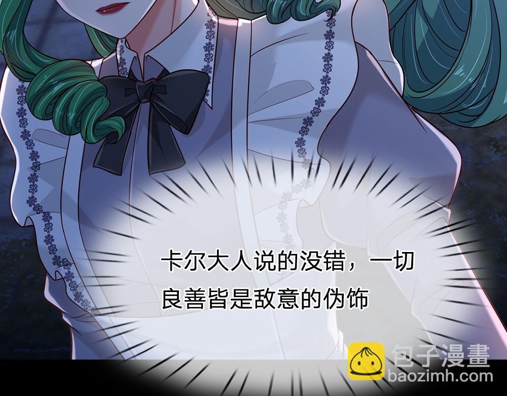 第246话 善良，敌意的伪饰19