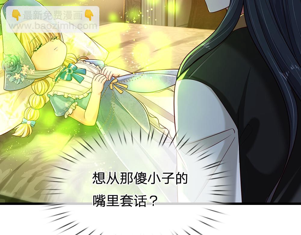 第246话 善良，敌意的伪饰34