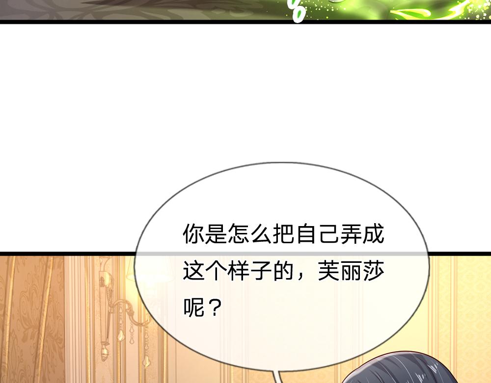 第246话 善良，敌意的伪饰64