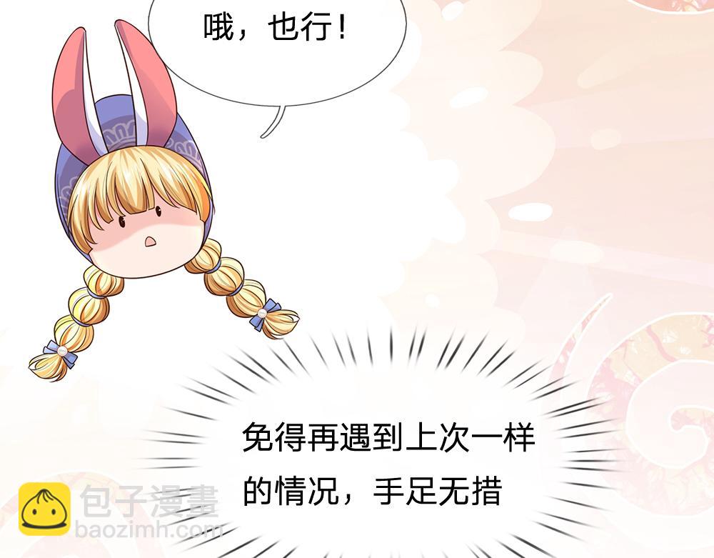 第267话 吃醋10
