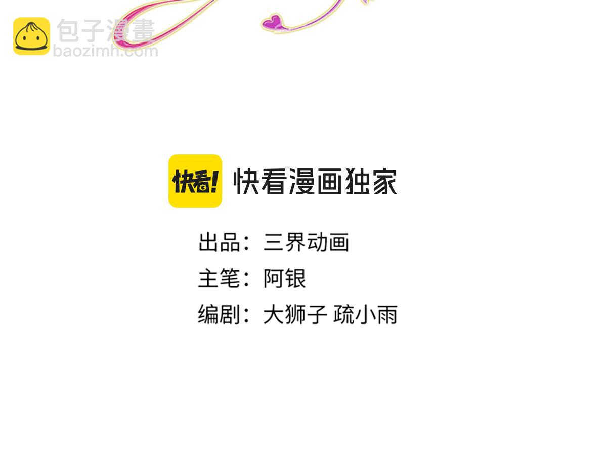 第267话 吃醋2