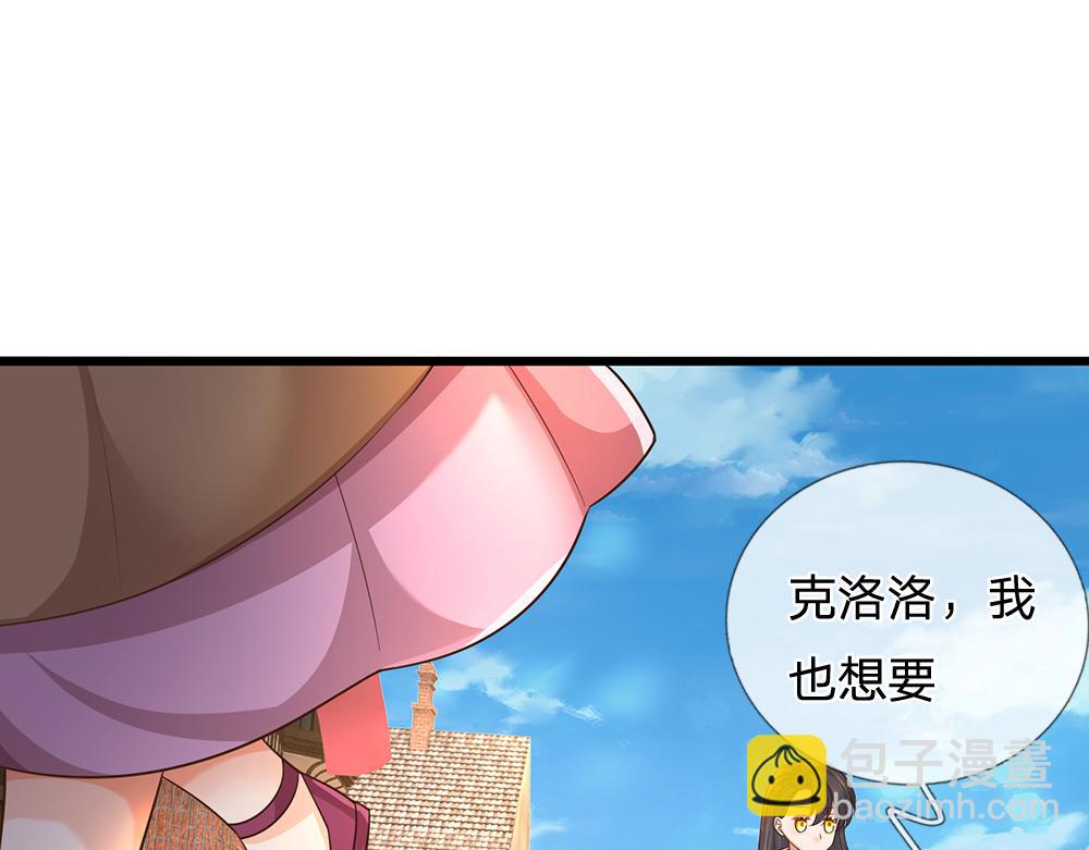 第267话 吃醋29