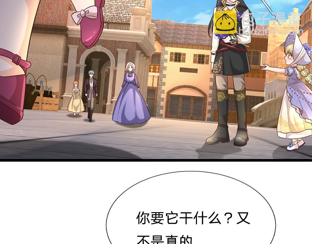 第267话 吃醋30