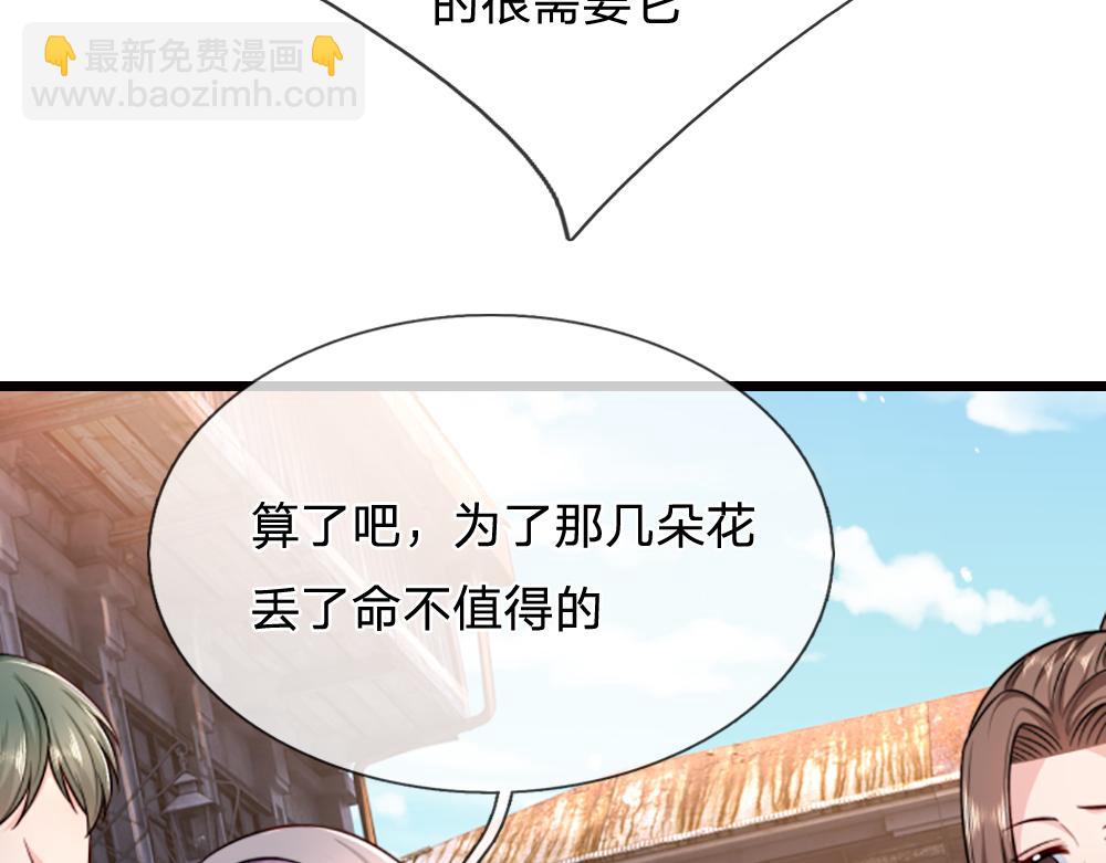 第267话 吃醋87