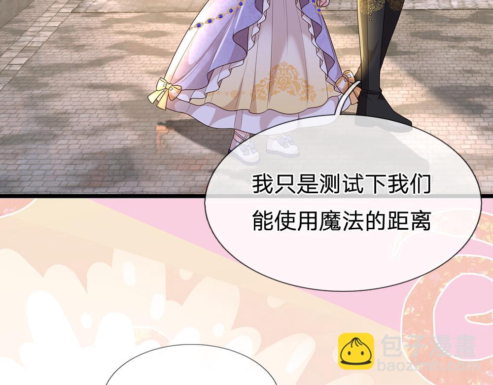 第267话 吃醋9