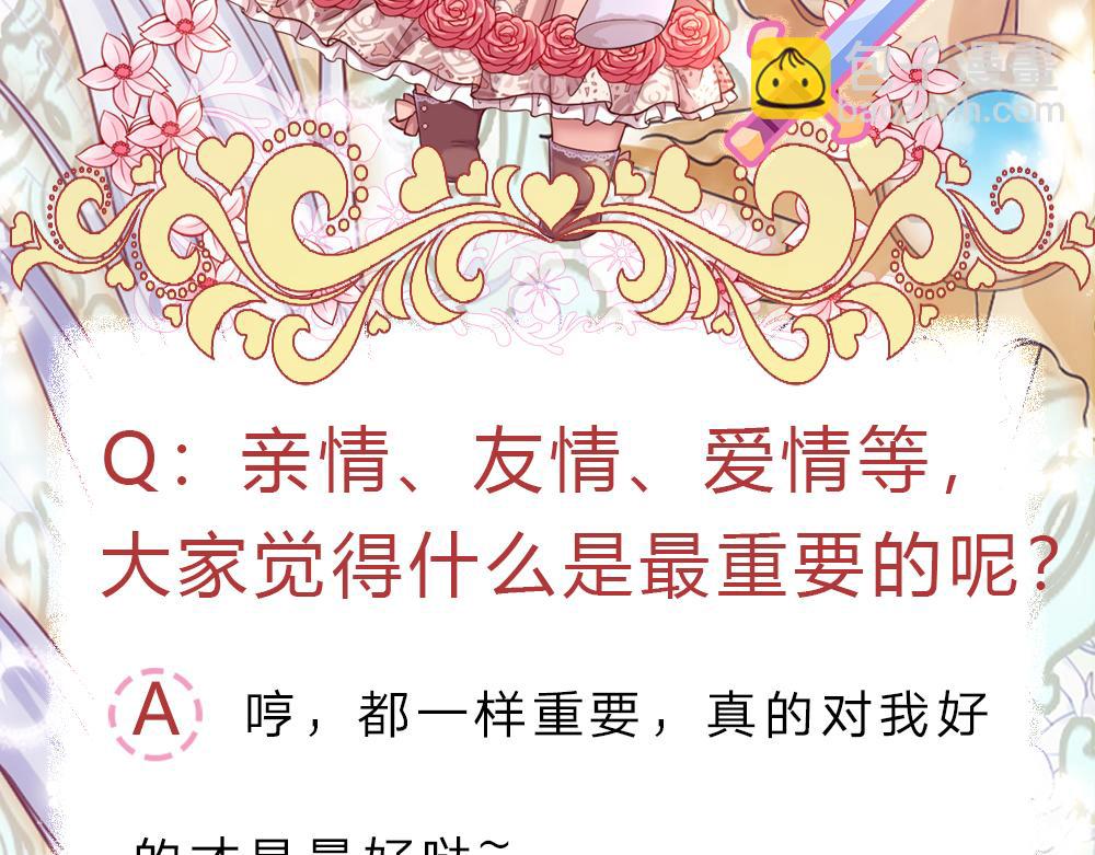 第267话 吃醋95