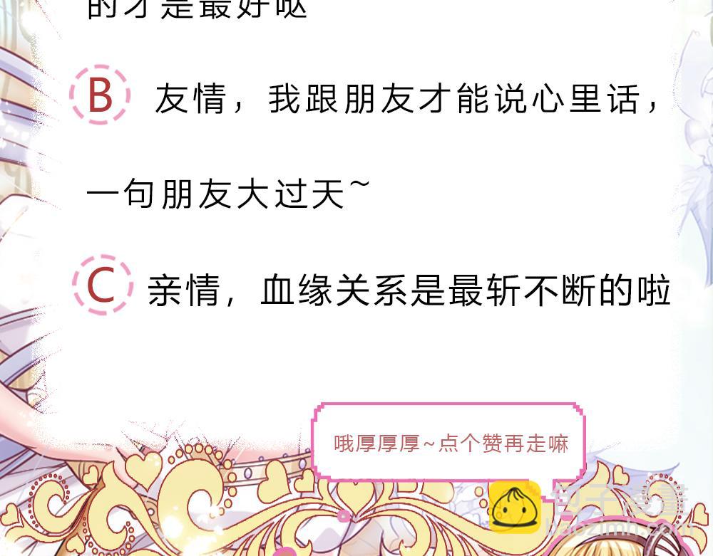 第267话 吃醋96