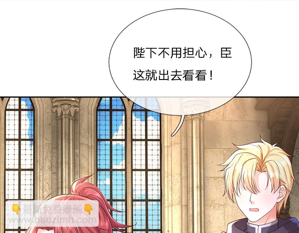 第290话 原来你是这样的陛下32