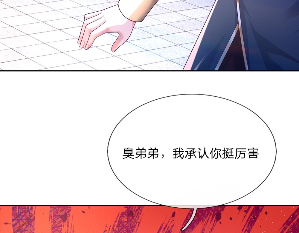第290话 原来你是这样的陛下48