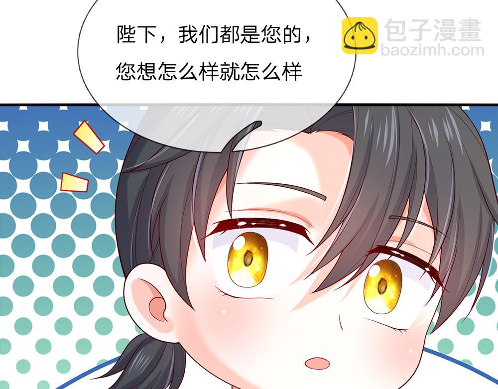 第290话 原来你是这样的陛下8