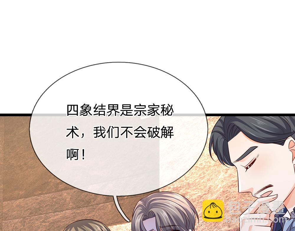 第329话 至亲间的感应4