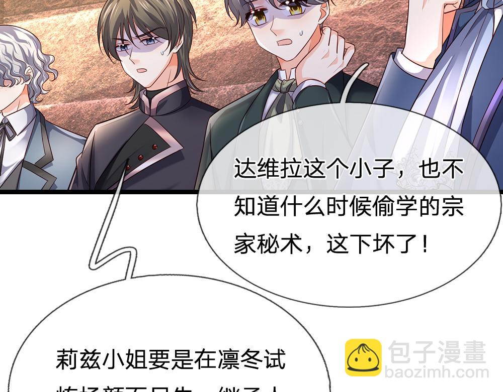 第329话 至亲间的感应5