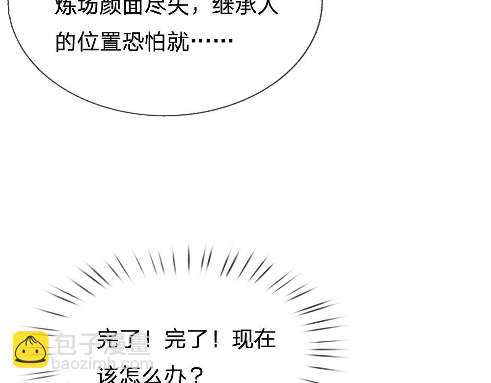 第329话 至亲间的感应6