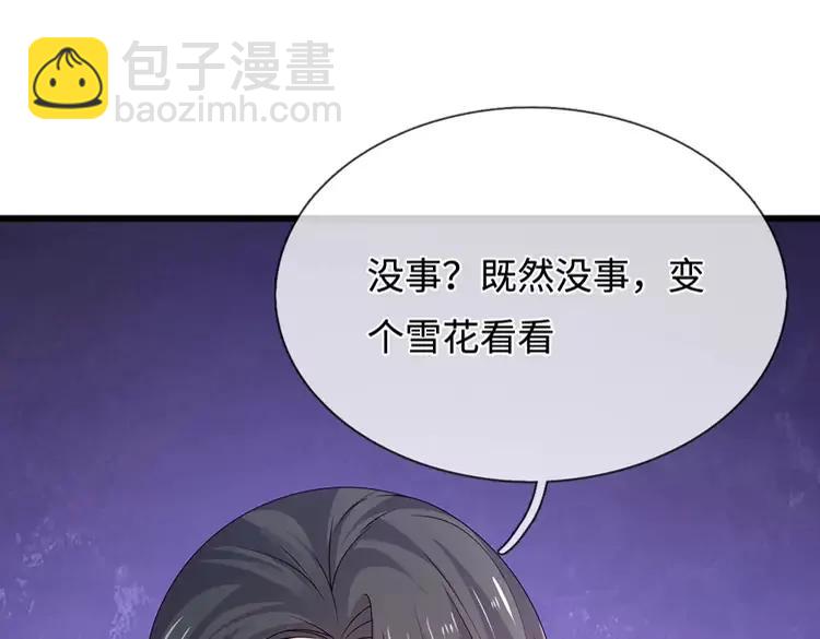 第372话 我就是想看看母后31