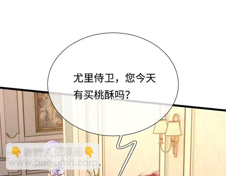 第372话 我就是想看看母后75