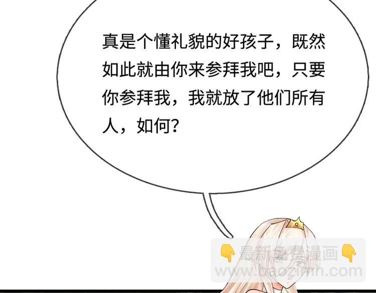 第398话 不好意思，我反悔了！15