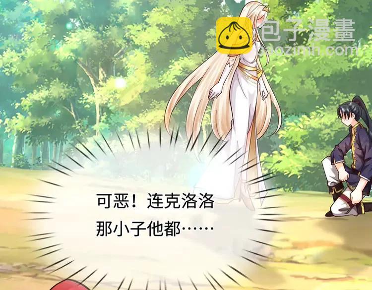 第398话 不好意思，我反悔了！30