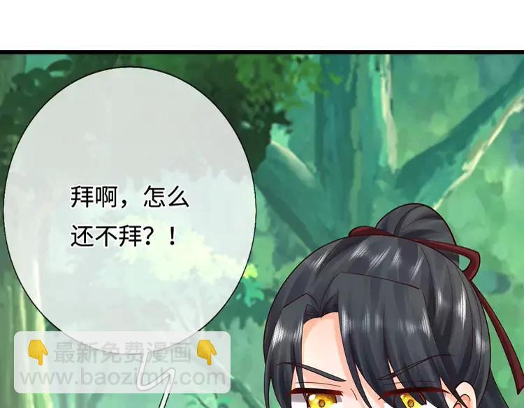 第398话 不好意思，我反悔了！34