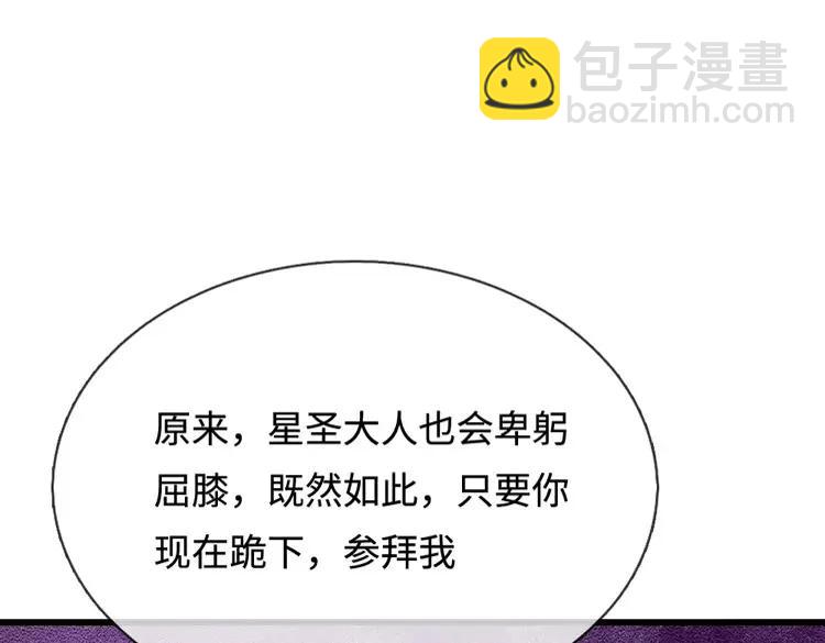 第398话 不好意思，我反悔了！4