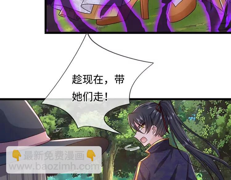第398话 不好意思，我反悔了！43