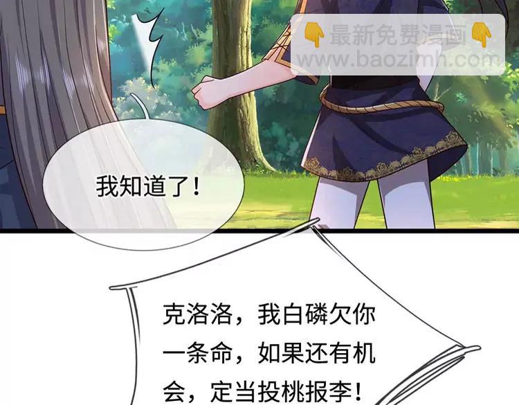 第398话 不好意思，我反悔了！44