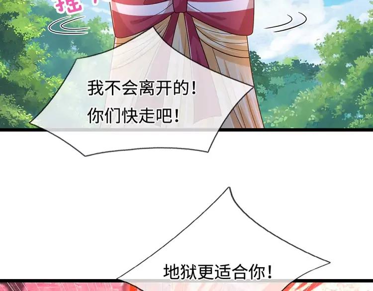 第398话 不好意思，我反悔了！46