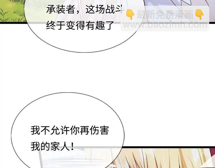 第398话 不好意思，我反悔了！66
