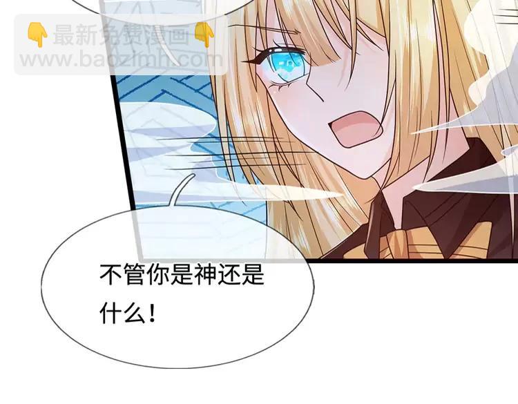 第398话 不好意思，我反悔了！67