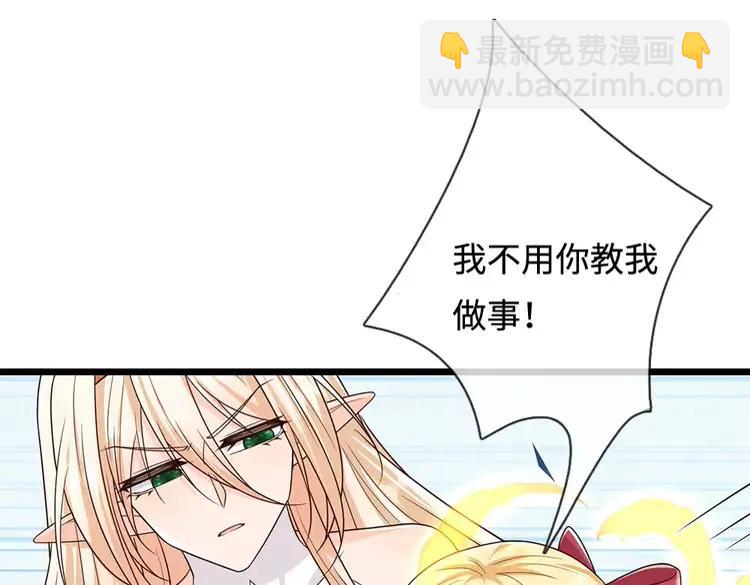 第398话 不好意思，我反悔了！72