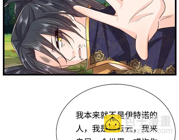 第398话 不好意思，我反悔了！77