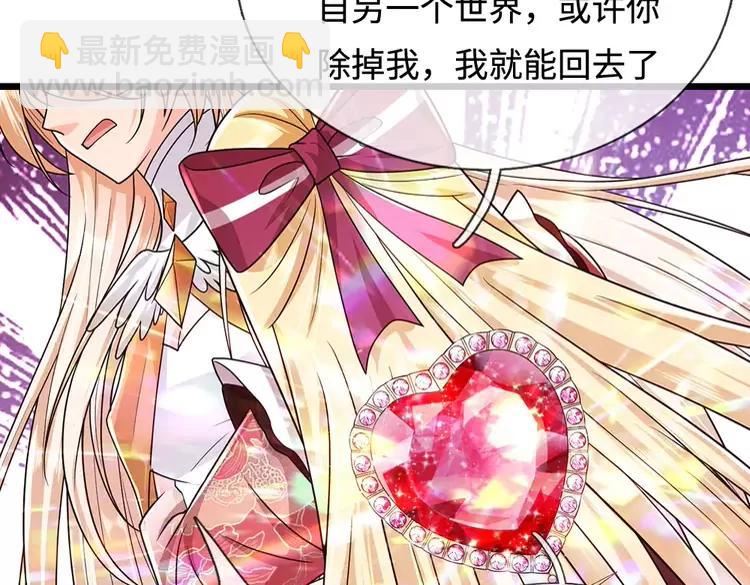 第398话 不好意思，我反悔了！78