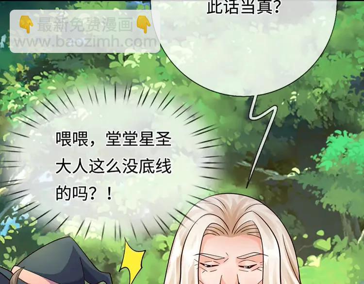 第398话 不好意思，我反悔了！8