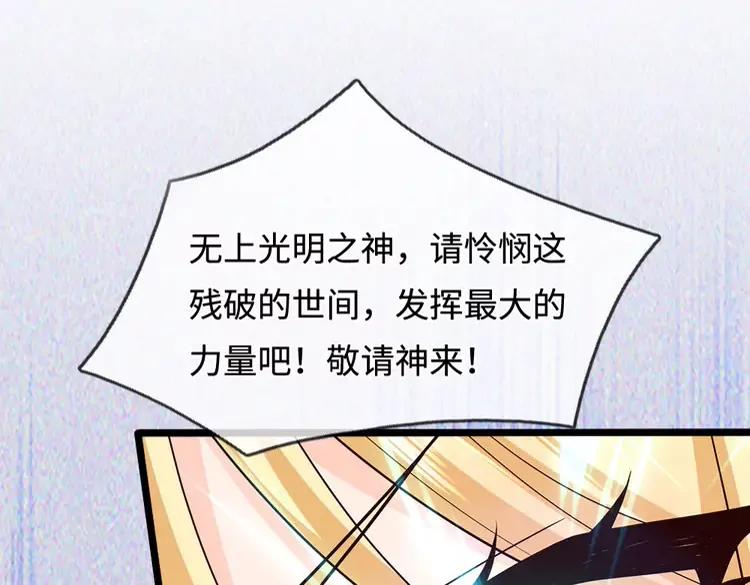 第398话 不好意思，我反悔了！80