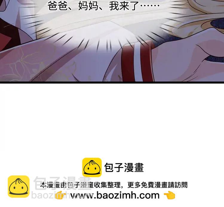 第398话 不好意思，我反悔了！86