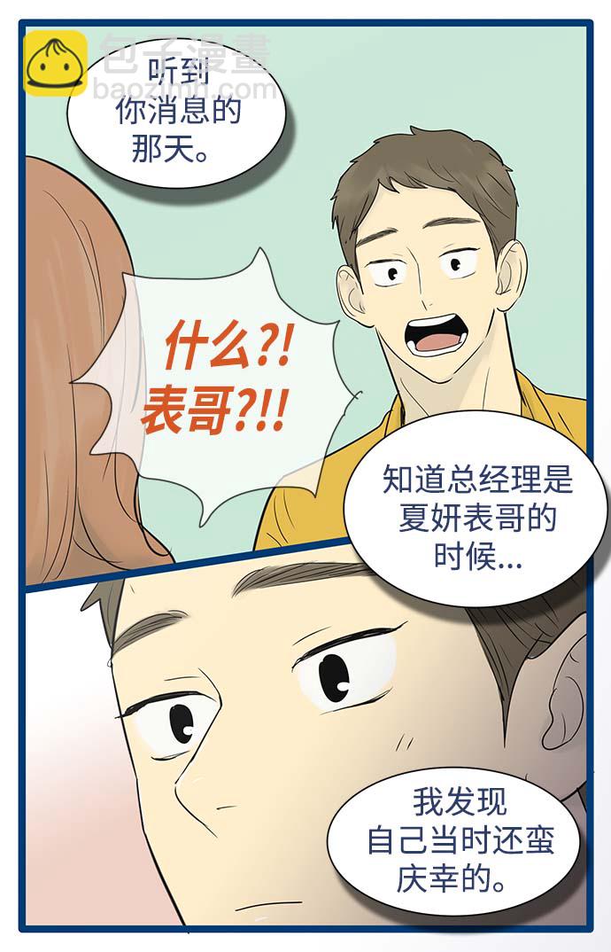 第50话17