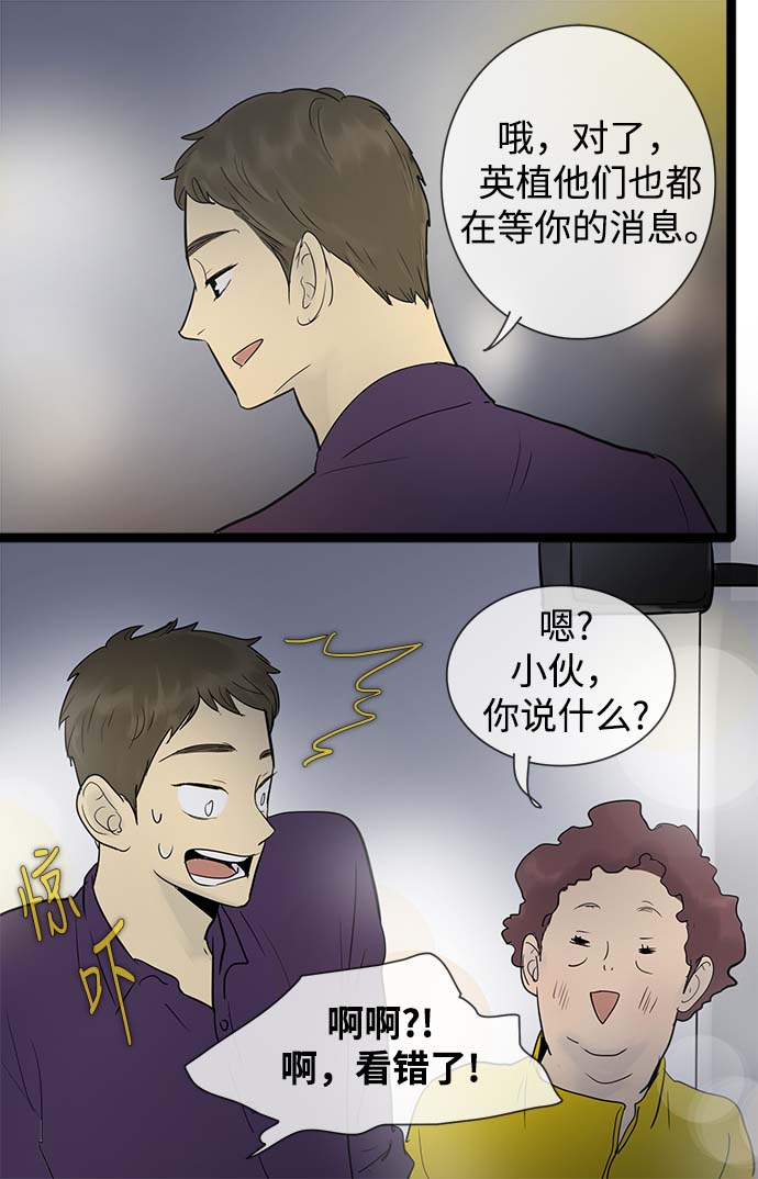 第50话5