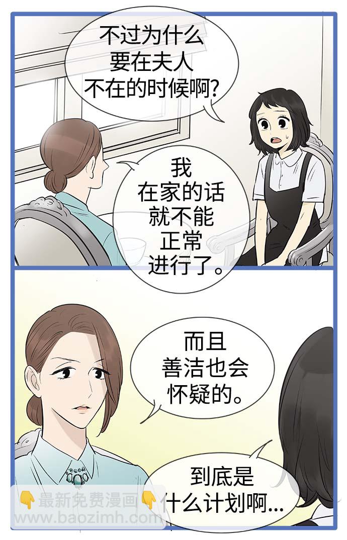 第89话12