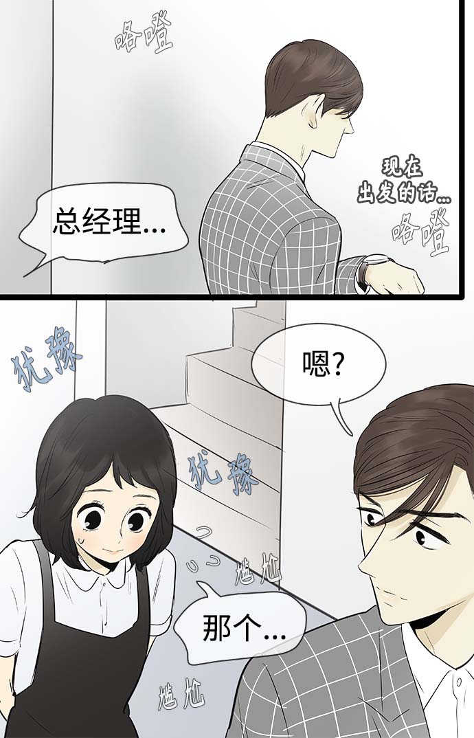 第89话14