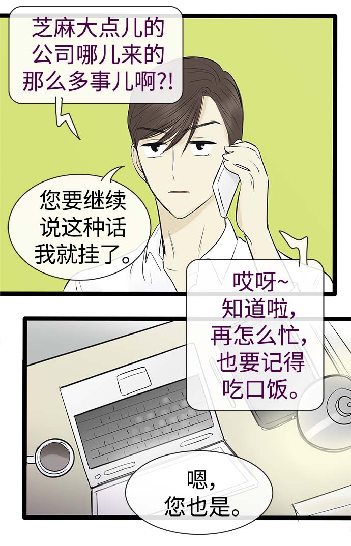 第89话20